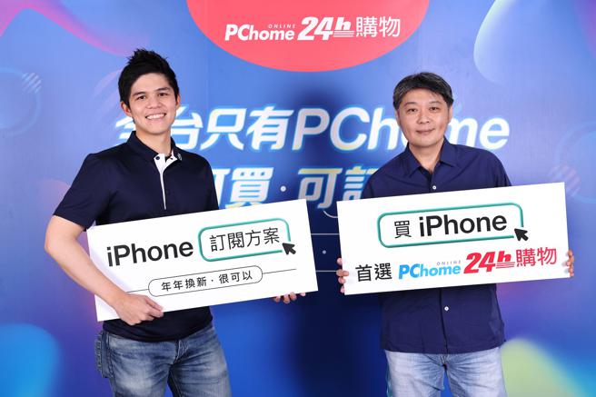 PChome今（8日）宣布推出「iPhone订阅方案」，邀请廿一世纪数位科技总经理周厚宇（左起）与PChome网路家庭电子商务事业部副总万岳伟现身说明。（PChome提供）