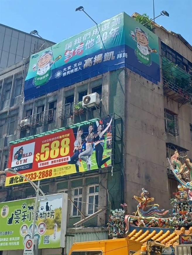 国民党台北大安、文山区市议员候选人高扬凯，今日挂出全台第一个「打钟」大型看板。（高扬凯提供）