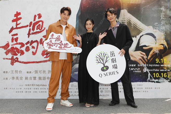 龙语申（左起）姚吉慧、李英宏在剧中有难解的三角关系。（三禾行销提供）