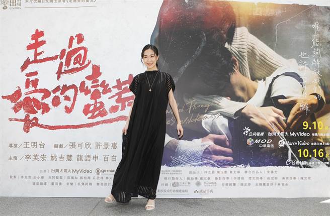 姚吉慧从幕后人员走到幕前当演员。（三禾行销提供）