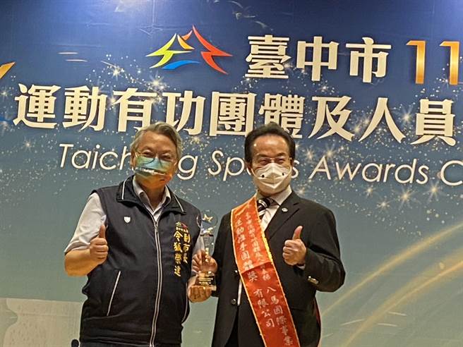 台中市副市長令狐榮達(左起)頒發運動推手團體獎給致力於推動各項運動的八馬國際董事長王文欽。(林欣儀翻攝)