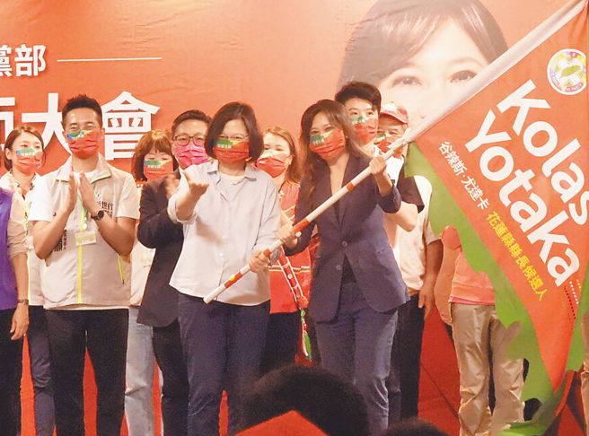 兼任民进党主席的总统蔡英文授旗给花莲县长参选人Kolas Yotaka（谷辣斯‧尤达卡），喊话支持者齐心「解放」花莲。（罗亦晽摄）
