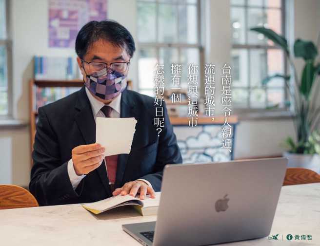 黄伟哲喜迎国家图书馆南部分馆进驻台南，让府城增添进步的学术气息。（图／取自黄伟哲脸书）