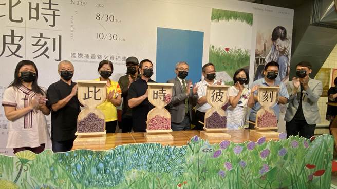 文化部文资局「此时彼刻─国际插画暨文资插画展」8日开展，并以卫星展方式，将艺术教育带进偏乡。（陈淑芬摄）