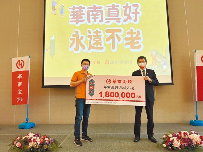 華南金控總經理李耀卿（右）代表捐贈180萬元支持弘道老人福利基金會。圖／華南金控提供