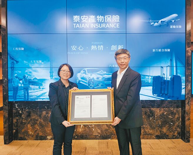 泰安产险取得「ISO 14064-1温室气体盘查」证书，由总经理郭鸿文（右）代表受证。图／泰安产险提供
