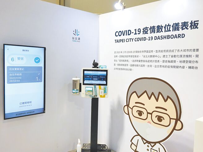 台北市长柯文哲在疫情期间花费超过千万元採购245台实联制机台，实联制退场后机台也閒置，市府最近举办城市博览会却没派上用场，只使用1台作为展示。（台北市议员吴沛忆研究室提供／游念育台北传真）
