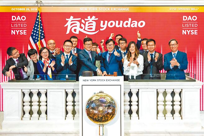 美国证券交易委员会（SEC）6日表示，一些中国企业转而聘请美国会计师事务所担任首席审计师，此举无法躲避下市的风险。图为2019年10月25日，网易有道在纽约证券交易所挂牌上市。（新华社）