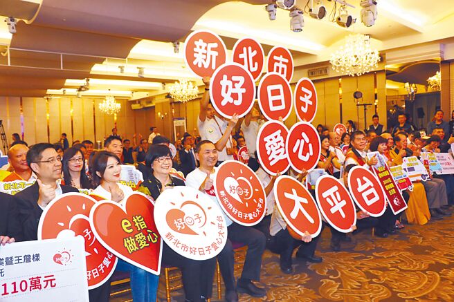 新北市社会局指出，中央人均统筹分配税款不公，新北市社会福利及人均预算是六都最低，与台北市相差2倍多。（新北市社会局提供／蔡雯如新北传真）