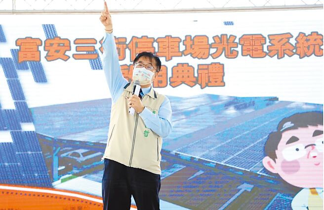 台湾环境保护联盟公布2021年度直辖市、县市政府「永续环境施政表现」，台南获全台第一。市长黄伟哲说，未来会持续推动节能与储能，给下一代更好的生活环境。（台南市政府提供／曹婷婷台南传真）