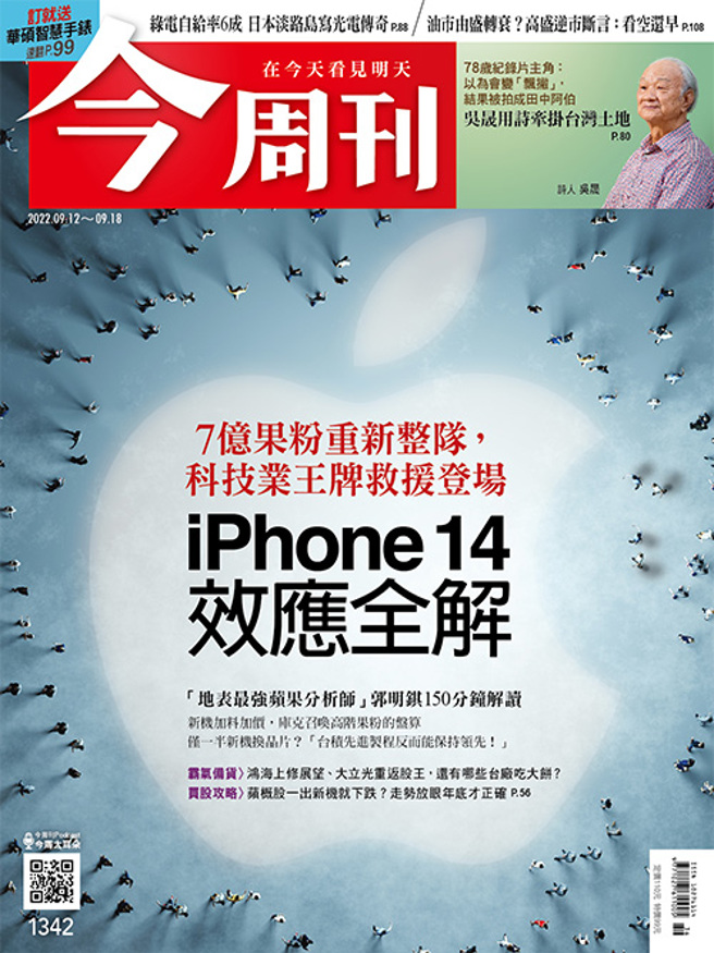 （图／今周刊提供）