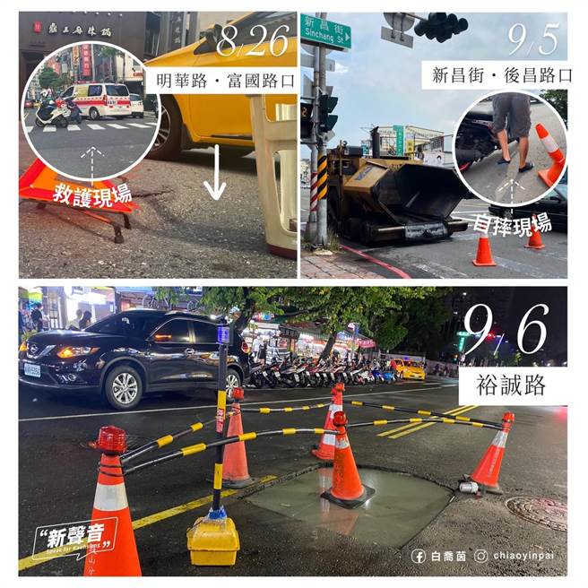 国民党高雄市议员参选人白乔茵希望高雄市政府能做好路平。（白乔茵提供／林瑞益高雄传真）