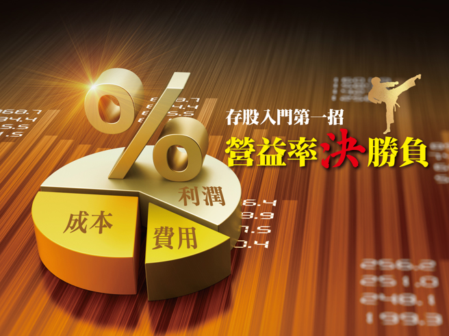 升息抑止通膨扩张，也打压经济成长，货币政策亦不利多方表态，可趁此时机检视手中持股竞争力与体质，进行汰弱留强，值得长期投资的绩优股，歷经利空淬炼，或将浴火重生展翅高飞。(图/先探投资周刊提供)