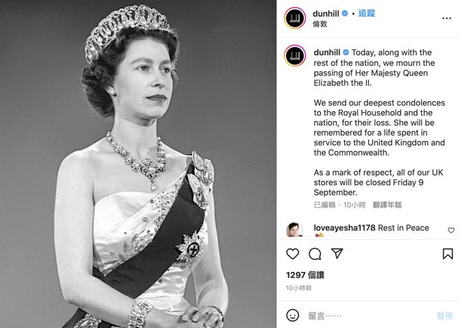 英国品牌dunhill发文哀悼英国女王伊丽莎白二世（Elizabeth II）逝世。（摘自IG）