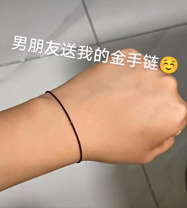 1名女网友收到男友送的金手炼，一看却发现中间的黄金要「放大」好多倍才看到，笑说「这难道是传说中的物轻情意重，不讲我都没看到」。（翻摄自脸书「爆废公社」）