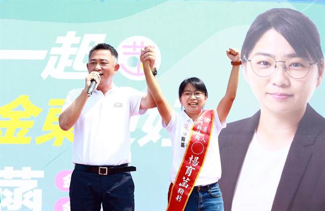 金门县议员第2选区13抢7竞争激烈，曾任职县府观光处的新人杨育菡今天在官澳老家成立竞选服务处，县长杨镇浯替她站台打气。（杨育菡竞选办提供）