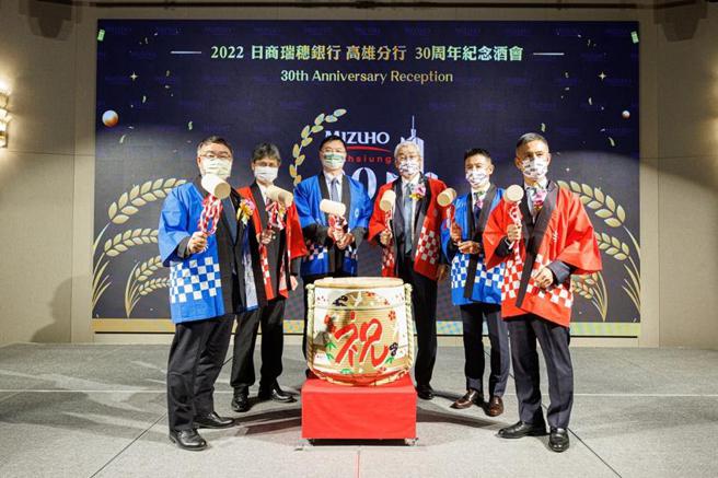 （瑞穗银行高雄分行举办30周年庆祝活动。图／业者提供）