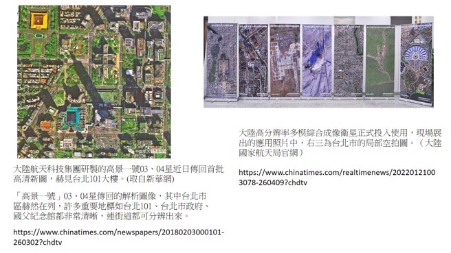 中共将「高分系列卫星」三星组网，将使得对同一地点观测次数，由平均近一天一次，提升为一天至少五次以上观测；「高景一号」四卫星组网也可达全球80％以上地区。（图／作者陆文浩提供）