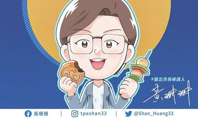 黃珊珊》平安團圓就是最好的佳節。（愛傳媒提供）