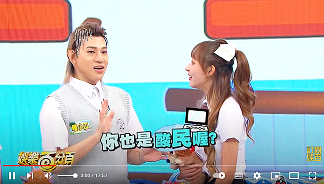 林襄反亏嘻小瓜是酸民。（图／翻摄自八大电视娱乐百分百 Youtube）