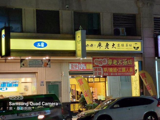 廖老大饮料店竟开在50岚隔壁，引起网友讨论。（图／翻摄自重机车友 ❘ 各区路况天气、资讯分享中心）