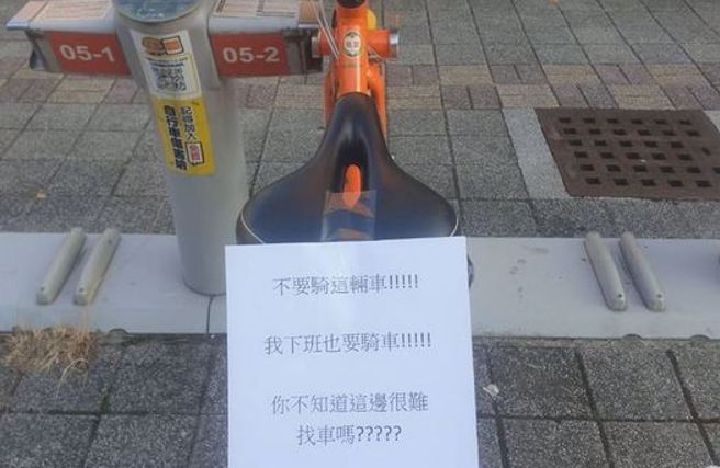 民眾霸占Ubike于座垫贴字条写下：「不要骑这辆车！我下班也要骑车！你不知道这边很难找车位吗」，贴文一出，网友们全炸锅。（图／脸书粉专《加藤军台湾粉丝团 2.0》）