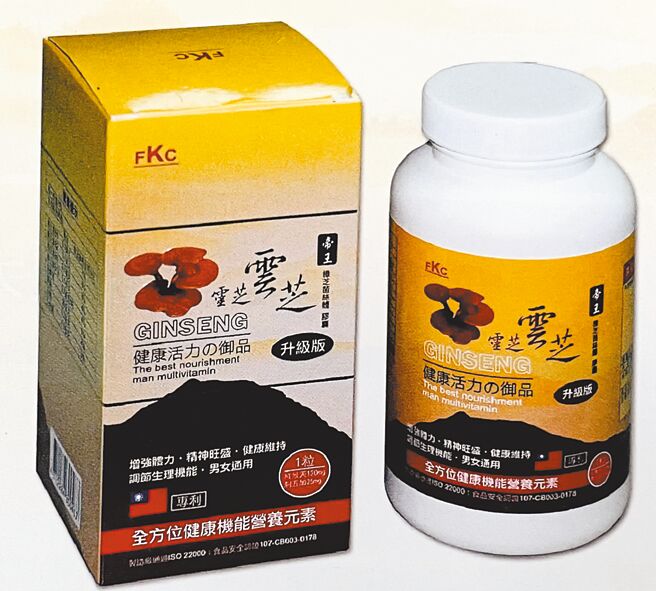 德昌事业帝王灵芝荣获中华民国专利，结合三芝（灵芝＋云芝＋牛樟芝）黄金组合精华，绝对是灵芝产品中的帝王。图／德昌事业提供