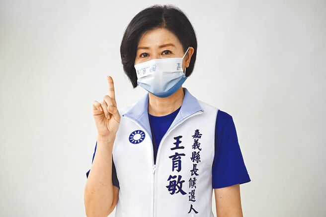 国民党嘉义县长参选人王育敏戴着以竞选主视觉设计的口罩，整体搭配亮丽。（王育敏竞选团队提供／廖素慧嘉县传真）