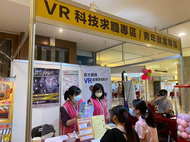 辅导青年就业，新北就博会都会设置青年就服专区提供谘询服务。（新北市劳工局提供）