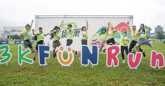 纽崔莱i健康3K Fun Run路跑在台北幸福水漾公园进行。（安丽提供）