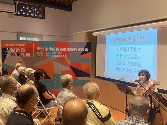 新北市文化局今在五股守讓堂舉行「傳統藝師群像錄製發表會暨傳統工藝研習成果展」，分享首波藝師群像錄製成果，影片聚集登錄14位傳統藝師工作歷程，分享其理念、介紹相關作品。（新北市文化局提供）