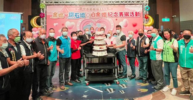 梧栖区公所于今天在新港城国际宴会厅，举行「111年金婚、钻石婚暨白金婚纪念表扬活动」。（梧栖区公所提供）