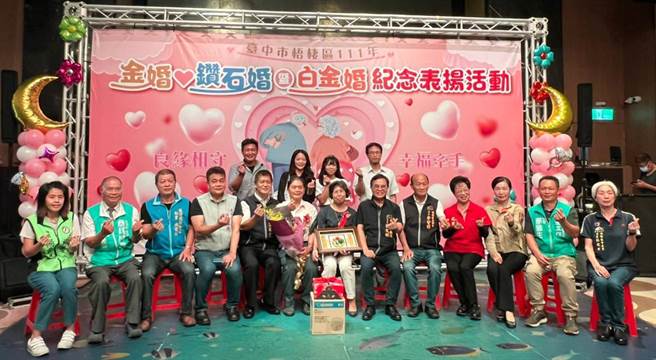 今天到场接受表扬的每对恩爱夫妻都有其不同相处哲学。（梧栖区公所提供）
