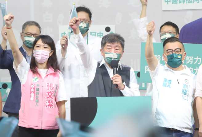 民进党台北市长参选人陈时中（中）11日出席中医师后援会成立大会，在中医师公会干部与民进党市议员参选人陪同下高喊冻蒜。后排左为卫福部长薛瑞元。（郑任南摄）