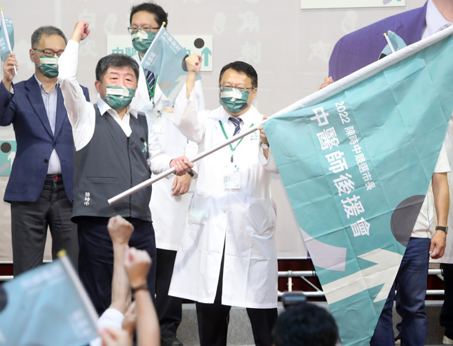 民進黨台北市長參選人陳時中（左）11日出席中醫師後援會成立大會，授旗給中醫公會理事長柯富揚理事長。（鄭任南攝）