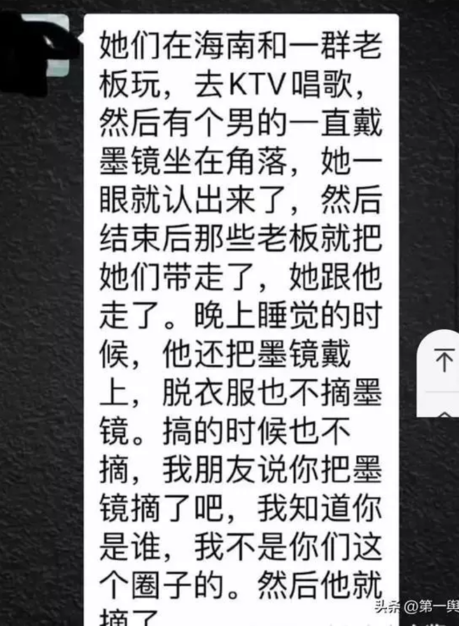 李易峰被爆料約P怕被認出，戴墨鏡辦事。（圖／微博）