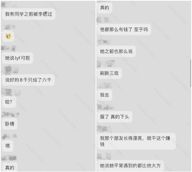 李易峰被爆過去嫖未成年少給9千台幣。（圖／微博@野生炸姐）