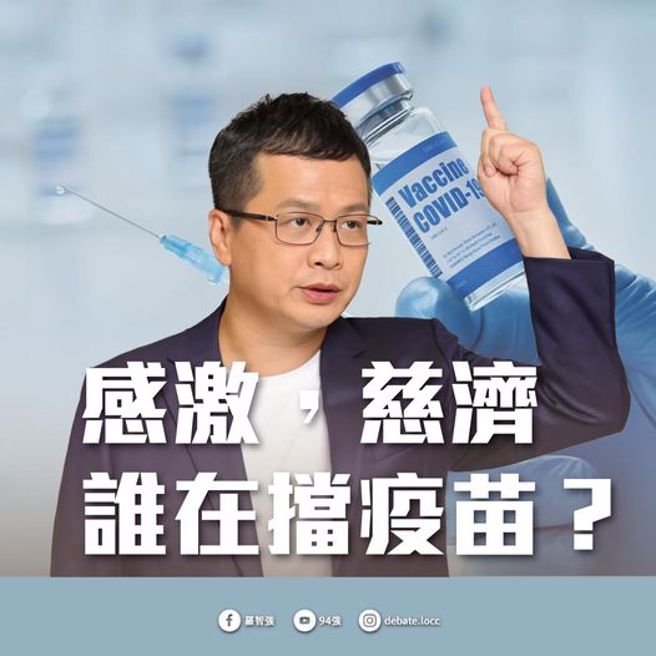 疫苗採購關乎全台灣人民生命健康及生計財產，羅智強對卡疫苗的黑箱政府不能忍。（圖／取自羅智強臉書）