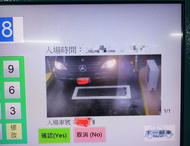 宾士车主因为「缴错车子」停车费，便直接对着管理员老伯大骂。（翻摄自脸书爆怨公社）