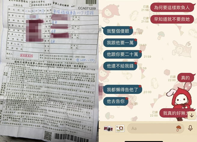 大妈因为煞不住追撞前方机车倒地被压住，正妹向前帮搀扶竟被反控追撞索赔20万元。（翻摄自脸书爆料公社）