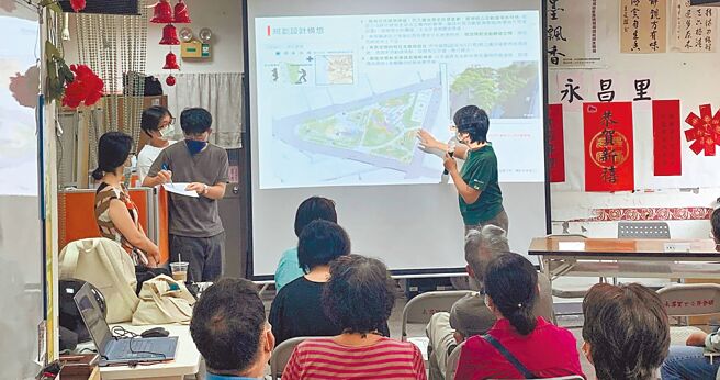 北市府日前举办永昌公园设计说明会，向市民解说公园配置、绿资源调配等设计。（公园处提供／张芷瑜台北传真）
