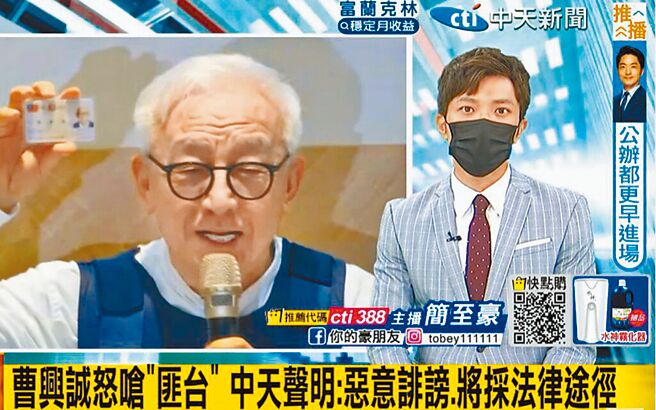 （翻摄自中天新闻）