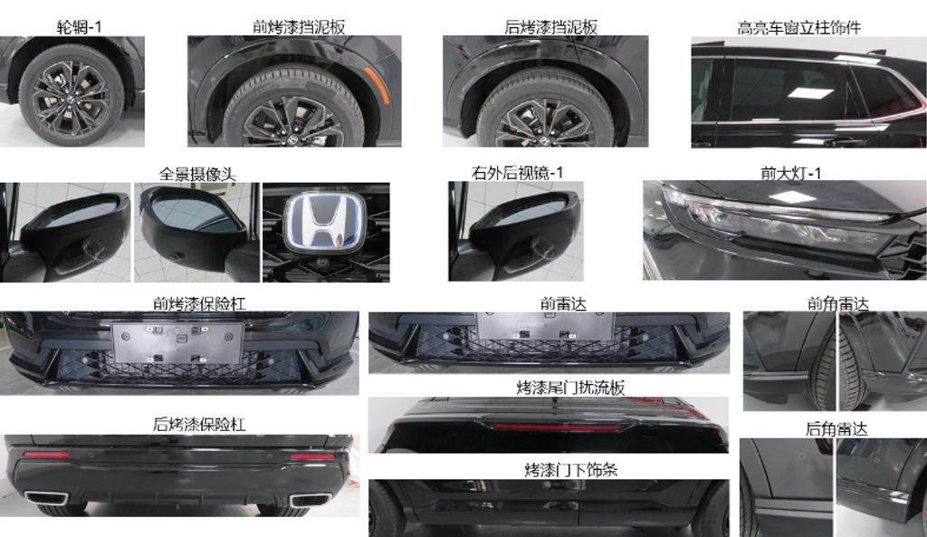 全面覆蓋新能源市場，東風本田 Honda CR-V e:PHEV 中國工信部申報圖出爐！ (圖/CarStuff)