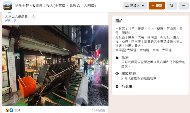 不少在地人将事故画面放上脸书社团，呼吁路过民眾注意安全。（翻摄自脸书社团《我是士林人&我是北投人(士林区、北投区、大同区)》）