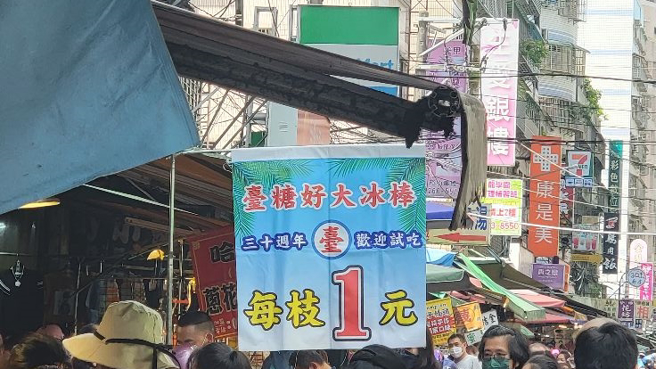 一名男網友表示，在傳統市場看到賣冰棒攤商，布條掛「30周年歡迎試吃，每支1元」，但實際上卻是一支10元。（圖／翻攝自爆料公社）