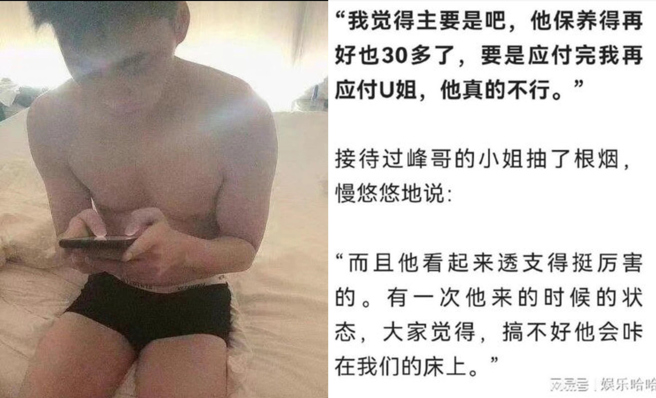 疑似李易峰完事的床照曝光。（图／微博）