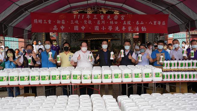 三重区的信仰中心先啬宫今年为因应疫情严峻，决定扩大捐赠洗手乳范围，从原先的三芦地区扩大到大新庄及三莺地区各中小学，预计将捐出6000公斤的洗手乳，可惠及近6000班的学子。(黄敬文摄)
