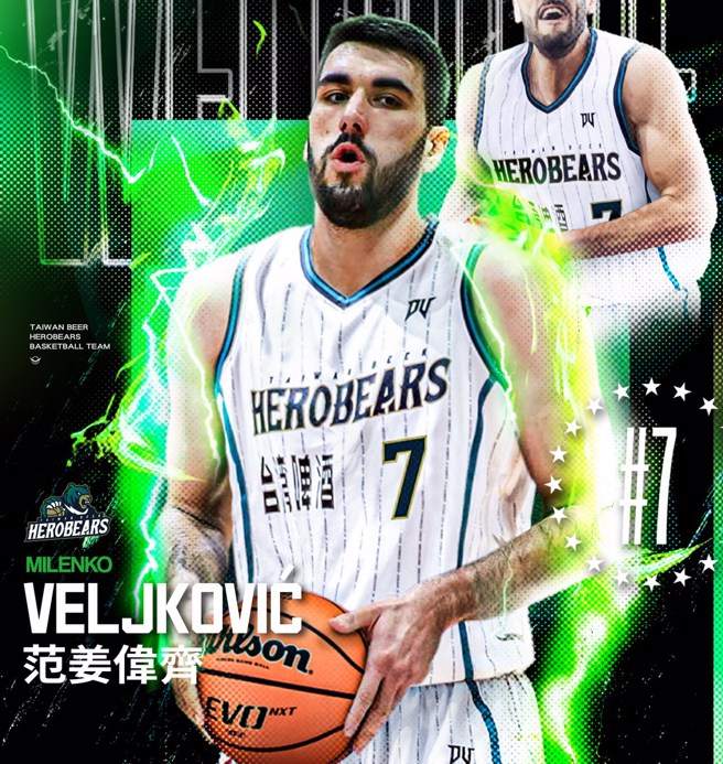台啤英熊宣布218公分塞尔维亚中锋范姜伟齐加盟。(台啤英熊提供)