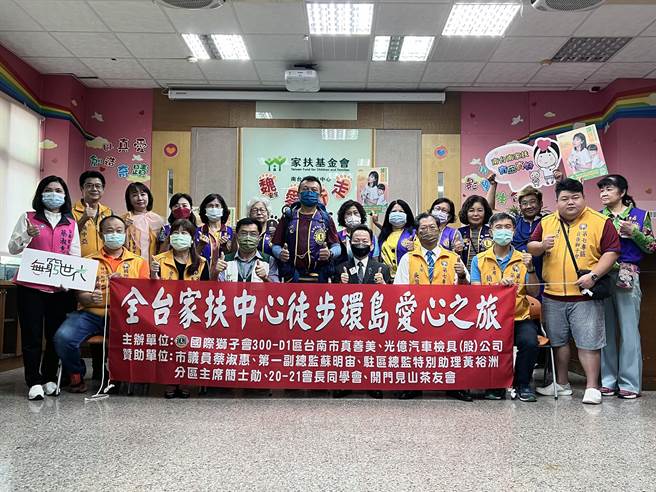 曾接受家扶帮助如今事业有成的魏安全（前排中立者），今天上午从南台南家扶中心出发，展开「魏」爱行走徒步环岛之旅。（南台南家扶提供／洪荣志台南传真）