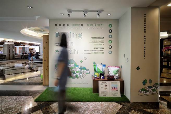 「Dating with Earth友善生活体验」专案期间，和酒店一楼打卡墙合照并上传至个人脸书，并标记 ＃知本老爷酒店 ＃友善生活体验，就有机会将Underground Studio復古零钱包带回家。（知本老爷酒店提供）